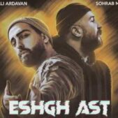 دانلود آهنگ علی اردوان و ام جی عشق است