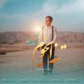 دانلود آهنگ نواب ترسا تنه ایخوم دانلود آهنگ نواب ترسا تنه ایخوم