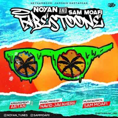 دانلود آهنگ نویان و سام معافی تابستونه