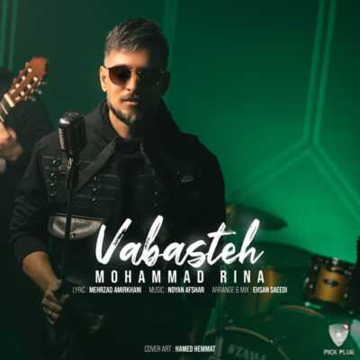 دانلود آهنگ محمد رینا وابسته