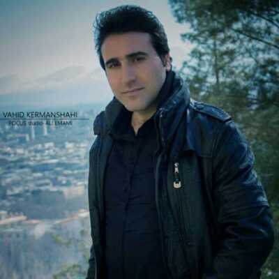 دانلود آهنگ وحید کرمانشاهی ناز ناز