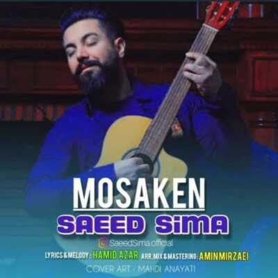 دانلود آهنگ سعید سیما مسکن