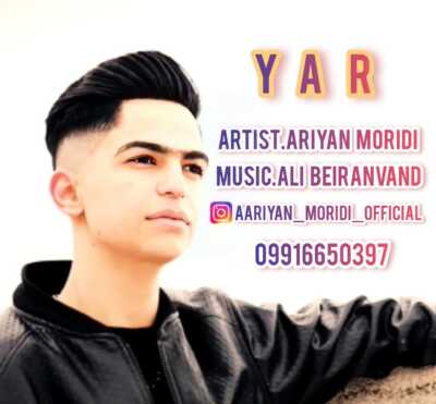 دانلود آهنگ آرین مریدی یار