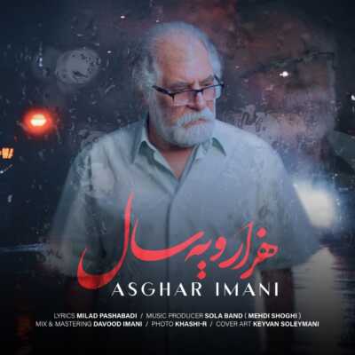 دانلود آهنگ اصغر ایمانی هزارو یه سال