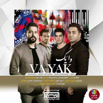 دانلود آهنگ وا یک سعید حسینی