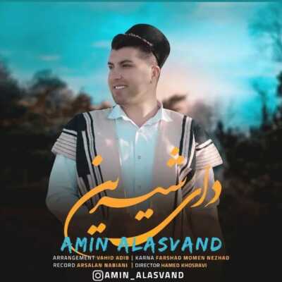 دانلود آهنگ امین علاسوند دای شیرین
