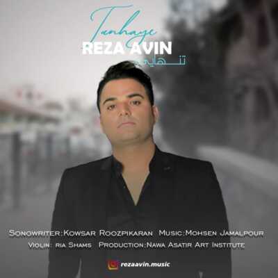 دانلود آهنگ رضا آوین تنهایی
