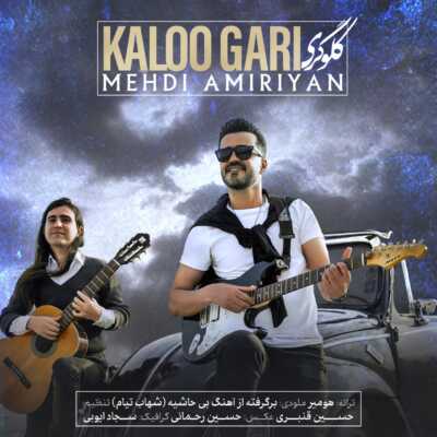 دانلود آهنگ مهدی امیریان کلوگری