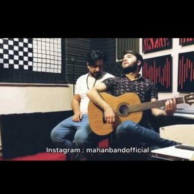 دانلود آهنگ ماهان بند جان جان