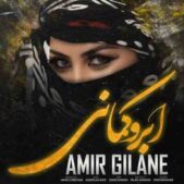دانلود آهنگ امیر گیلانه ابرو کمانی