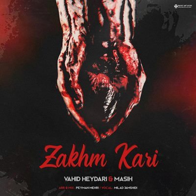 دانلود آهنگ وحید حیدری و مسیح زخم کاری