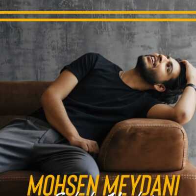 دانلود آهنگ محسن میدانی گل رنگی