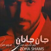 دانلود آهنگ ضحی شمس جان جانان