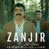 دانلود آهنگ عادل هورامی زنجیر