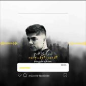 دانلود آهنگ مسعود بیژندی برگه ی خه م دانلود آهنگ مسعود بیژندی برگه ی خه م