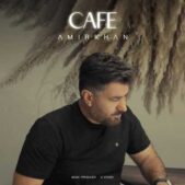 دانلود آهنگ امیر خان کافه