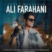 دانلود آهنگ علی فراهانی دورت بگردم
