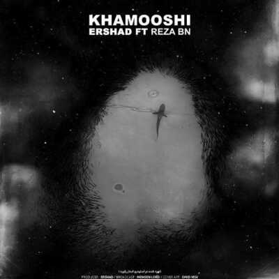 دانلود آهنگ ارشاد خاموشی