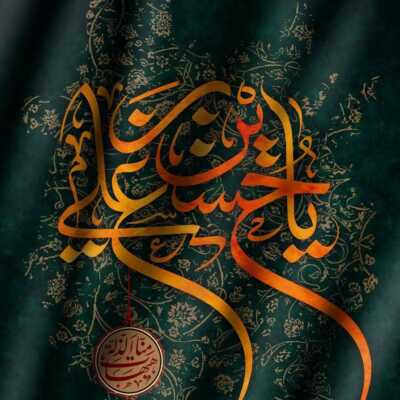 دانلود نوحه ورود به کربلا ترکی