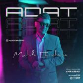 دانلود آهنگ مهدی ابراهیمی عادت