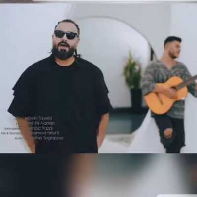 دانلود آهنگ معین طیبی شر