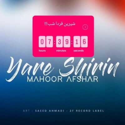 دانلود آهنگ ماهور افشار یار شیرین