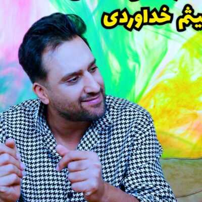 دانلود آهنگ  عمه رو دوست دارم باش قرار مرار دارم