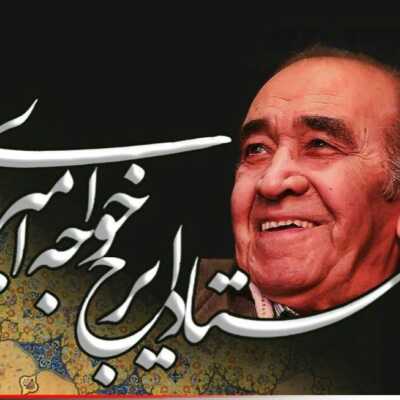 دانلود آهنگ دست کوچولو پا کوچولو