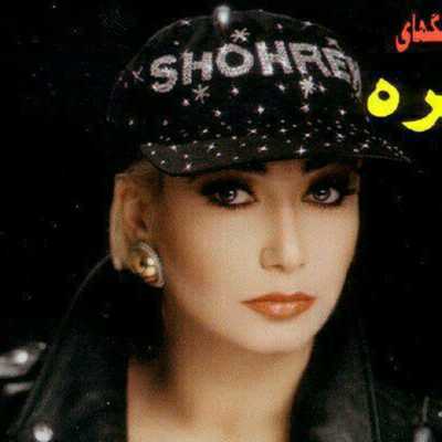 دانلود آهنگ  الهی غرورت حریم خونه باشه