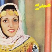 دانلود آهنگ قر تو کمرم فراوونه نمیدونم کجا بریزم