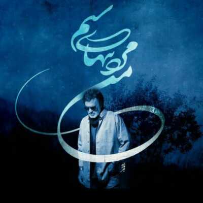 دانلود آهنگ رفتیو از رفتن تو قلب آینه شکسته