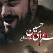 دانلود نوحه سن کیمین قارداش گله بیلمز عالمه