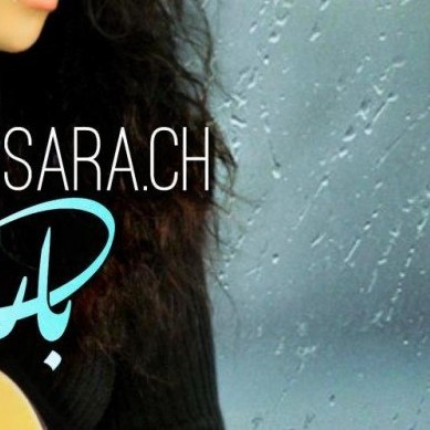 دانلود آهنگ تو رو بخشیدمت هر بار ولی اینبارو نمیشه