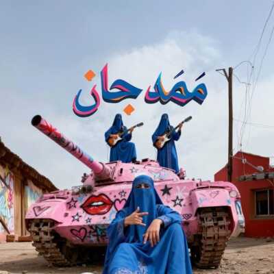 دانلود تمامی آهنگ های ملا ممد جان (کیفیت عالی MP3) + پخش آنلاین