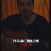 دانلود آهنگ پرهام ابراهیمی رگم دانلود آهنگ پرهام ابراهیمی رگم