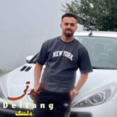 دانلود آهنگ شهریار قمی دلتنگ