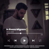 دانلود آهنگ نیما صفری این روزا میگذره