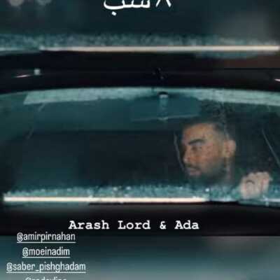 دانلود آهنگ آرش لرد شال آبی