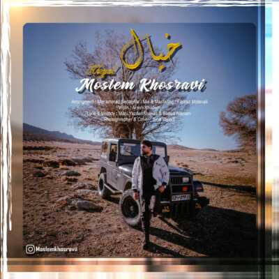 دانلود آهنگ مسلم خسروی خیال