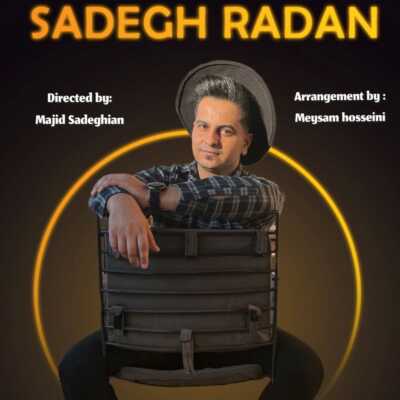 دانلود آهنگ صادق رادان تو که رفتی
