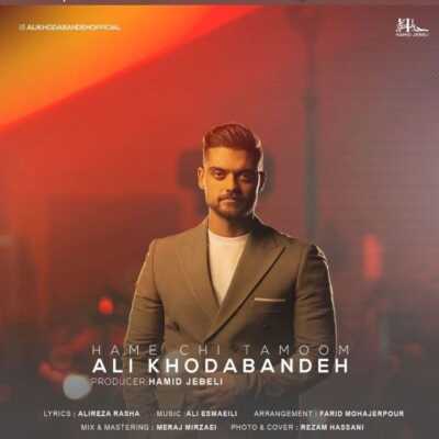 دانلود آهنگ علی خدابنده همه چی تموم