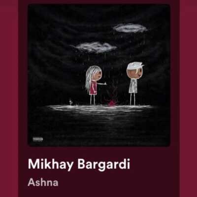 دانلود آهنگ آشنا میخوای برگردی