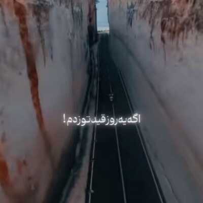 دانلود آهنگ اگه یه روز قیدتو زدم میان پیشم از تو بهترن