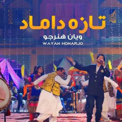 دانلود آهنگ ویان هنرجو تازه داماد
