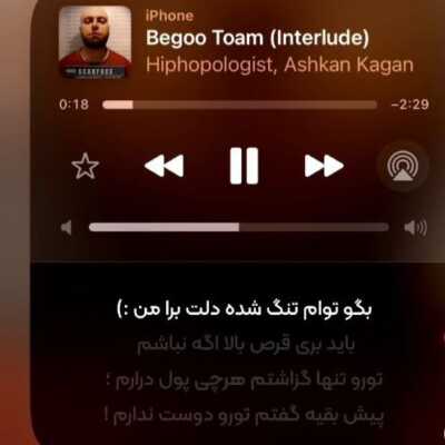 دانلود آهنگ بگو تو هم تنگ شده دلت برا من باید بری قرص بالا اگه نباشم