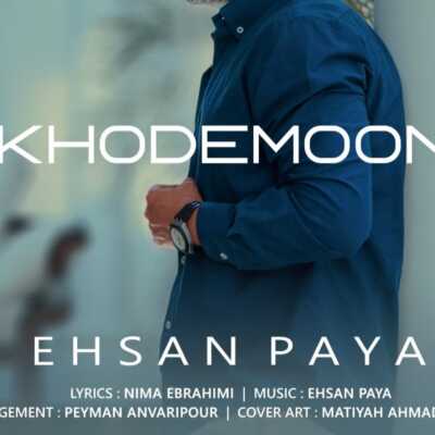 دانلود آهنگ احسان پایا خودمونی