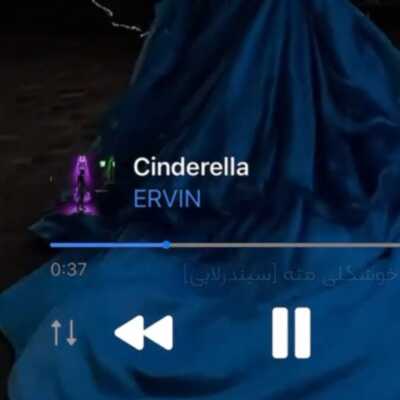 دانلود آهنگ خوشگلی مثل سیندرلایی تو واسه منی تا ابد باهامی