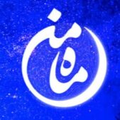 دانلود آهنگ برنامه ماه من ۱۴۰۴