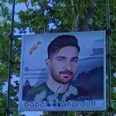 دانلود آهنگ بابک چهاردولی چشم گربه ای