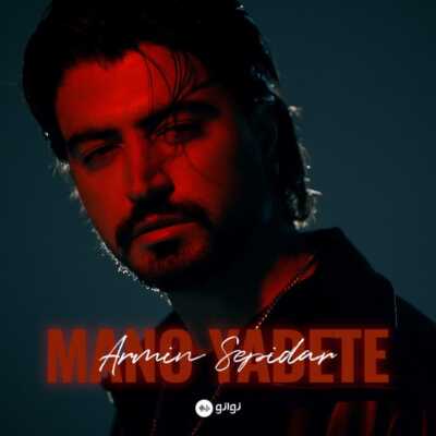 دانلود آهنگ آرمین سپیدار منو یادته